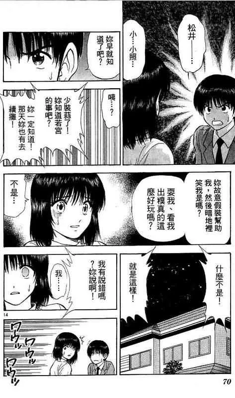 第9卷 第70页