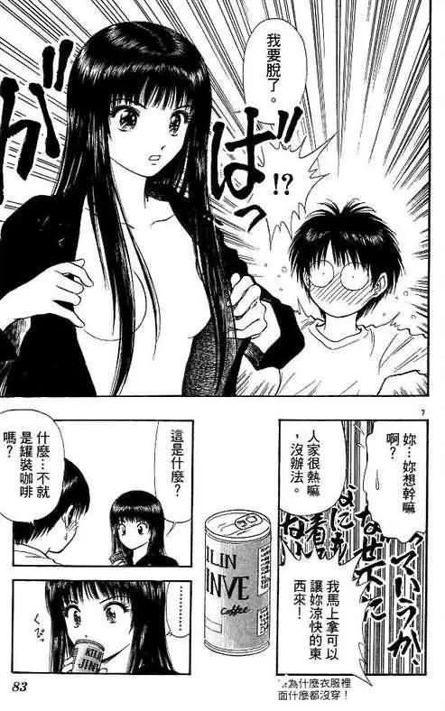 第9卷 第83页