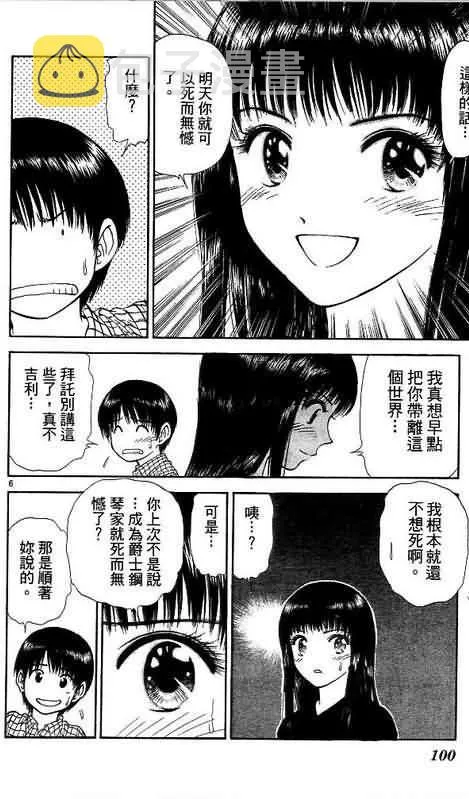 第9卷 第100页