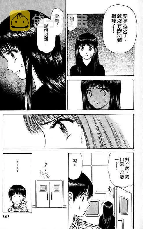 第9卷 第101页