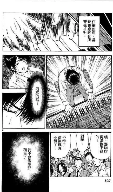 第9卷 第102页