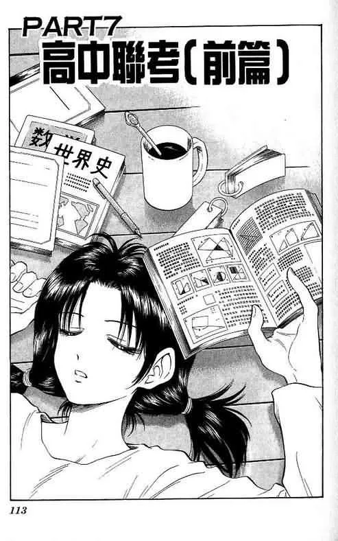 第9卷 第113页