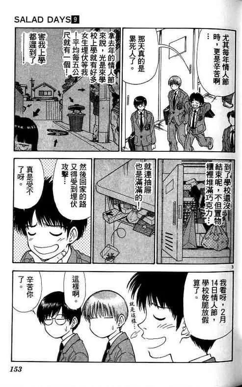 第9卷 第153页