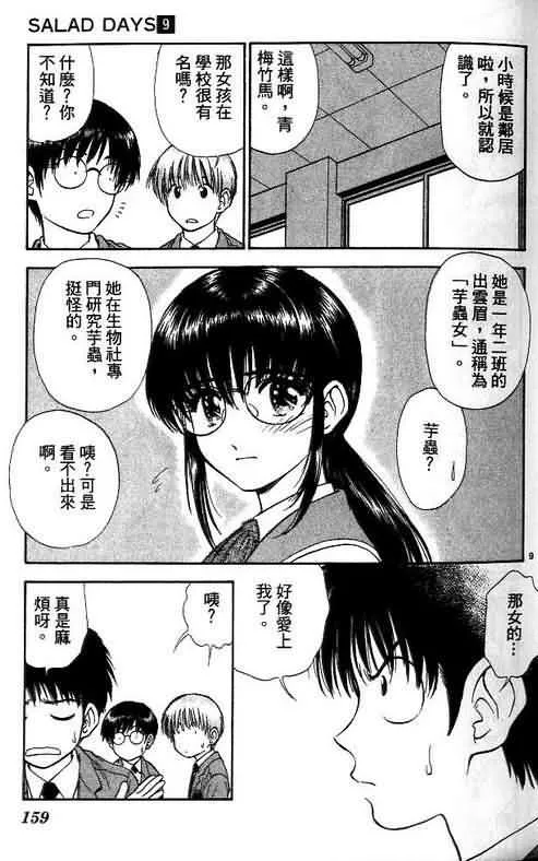 第9卷 第159页