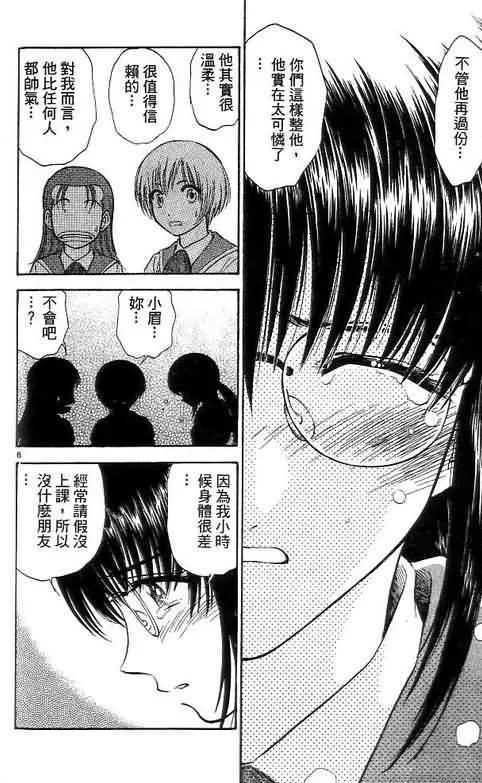 第9卷 第174页