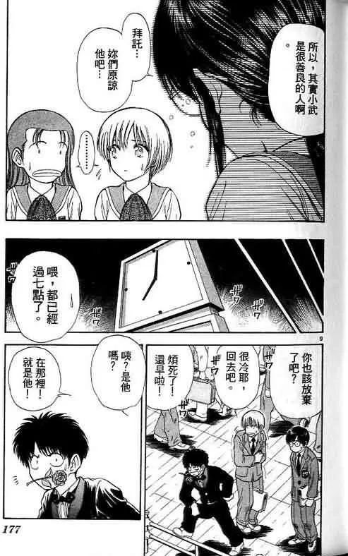 第9卷 第177页