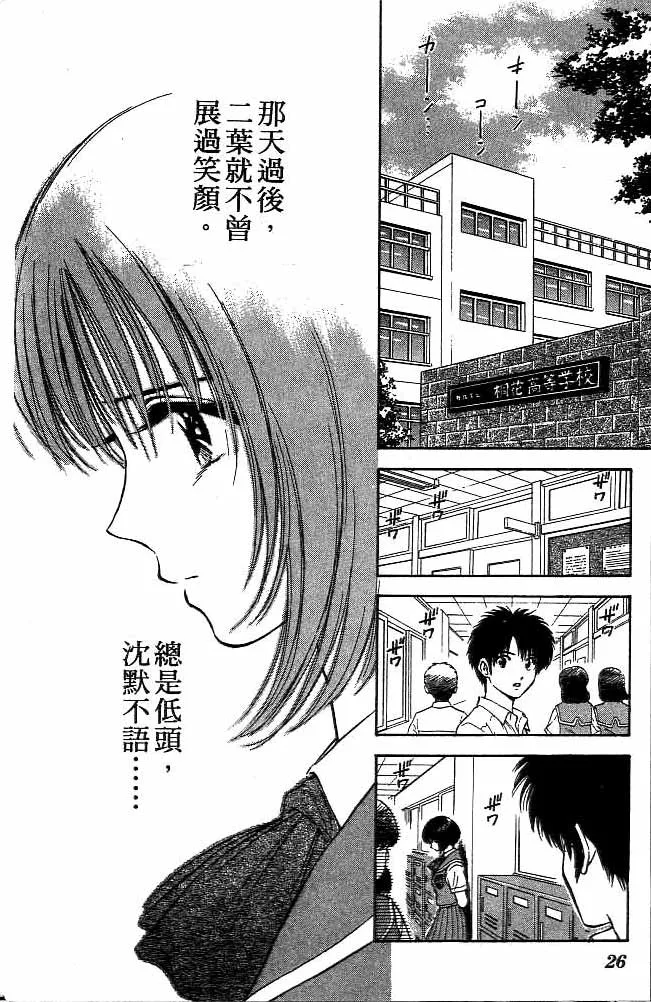 第12卷 第24页