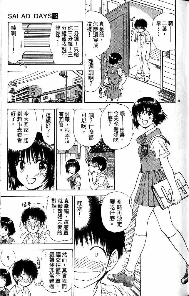 第12卷 第38页