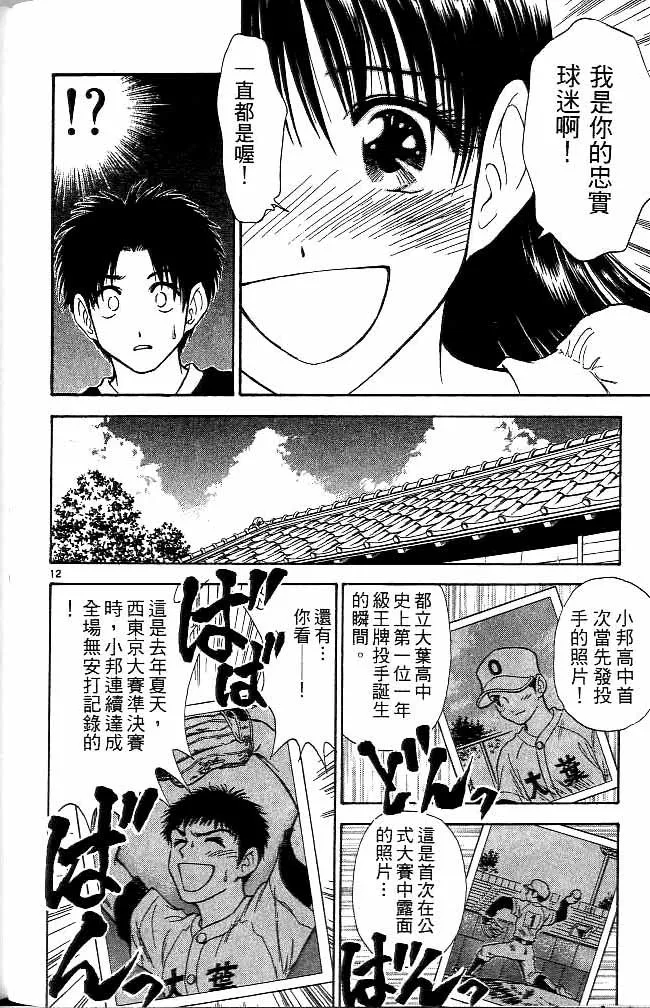 第12卷 第102页