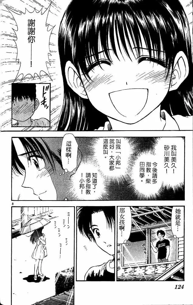 第12卷 第117页