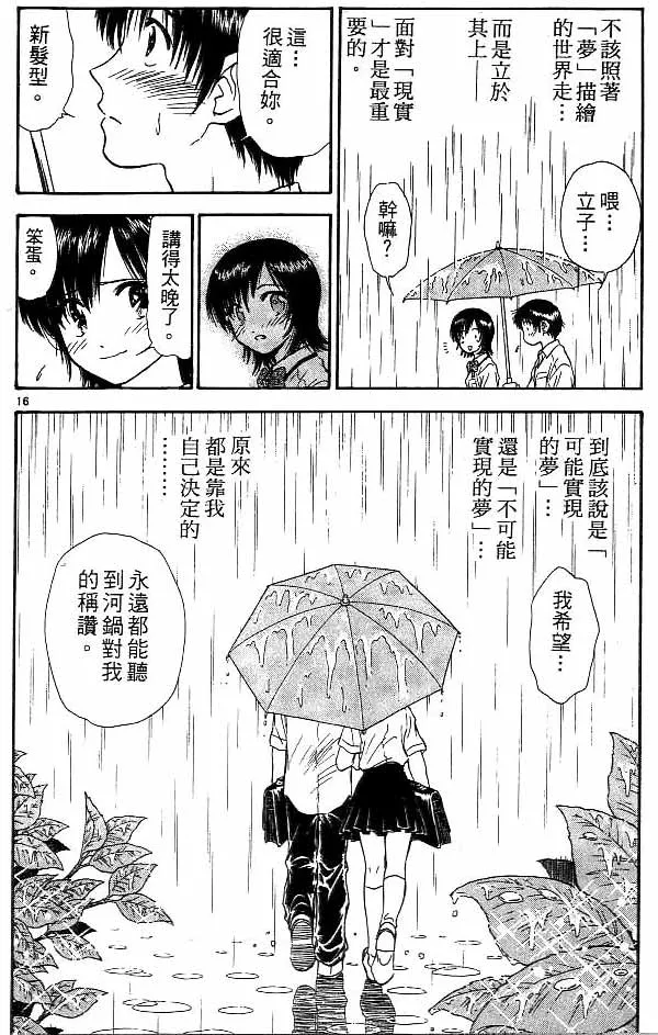 第13卷 第17页