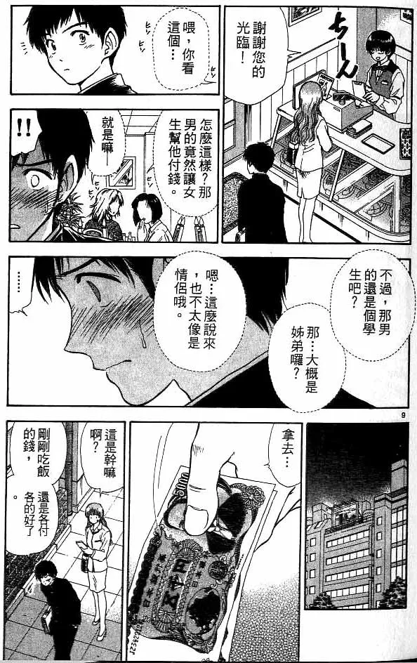 第13卷 第77页