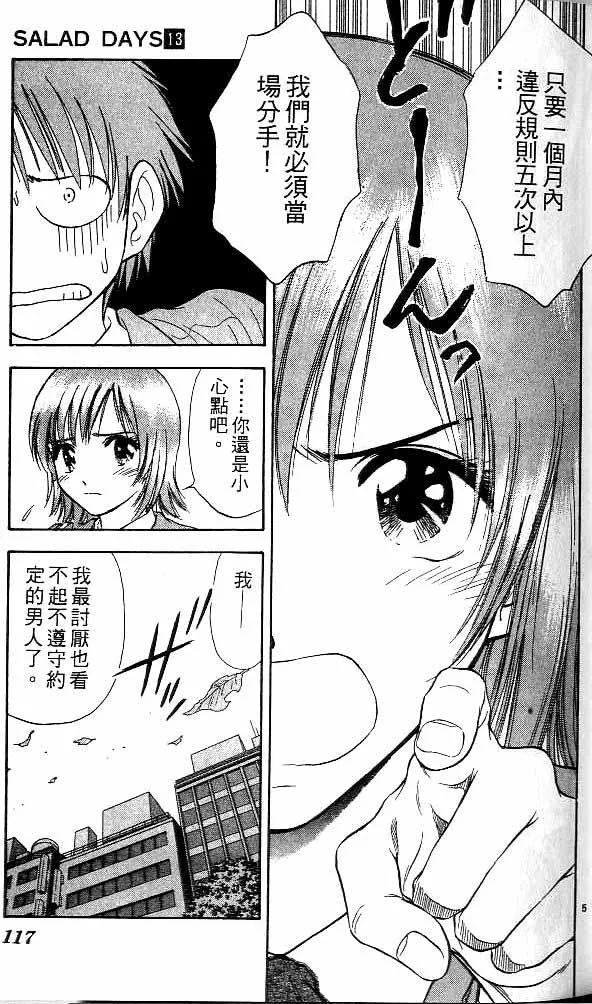 第13卷 第108页