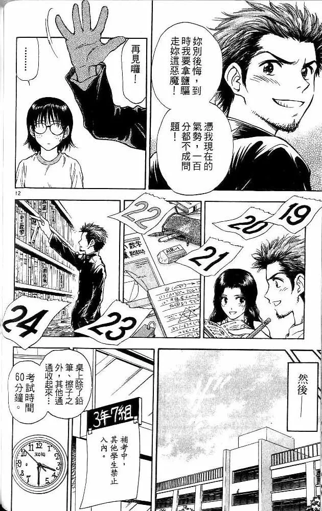 第13卷 第152页