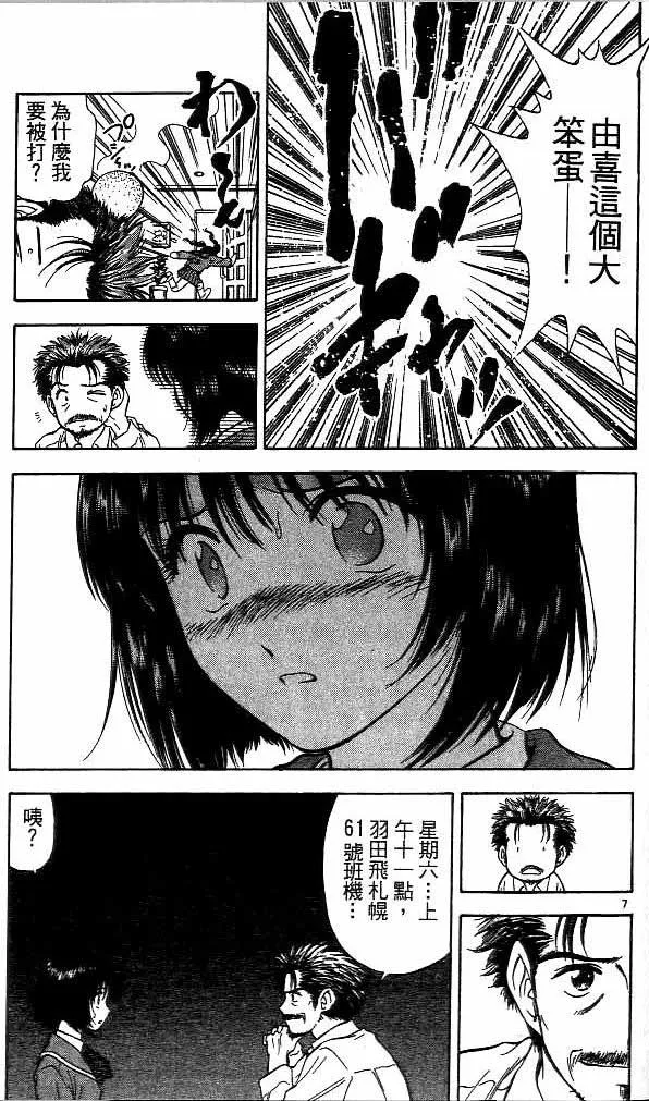 第14卷 第26页