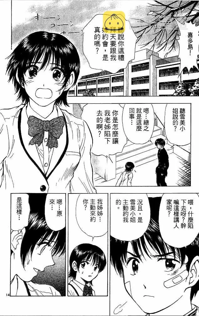 第14卷 第51页