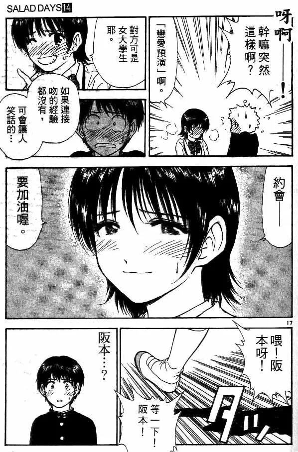 第14卷 第54页