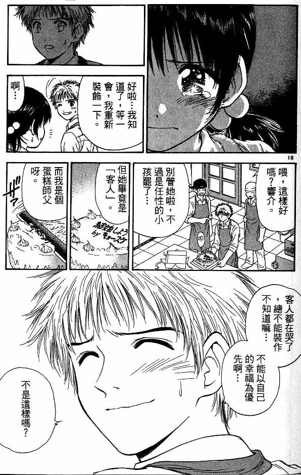 第14卷 第88页
