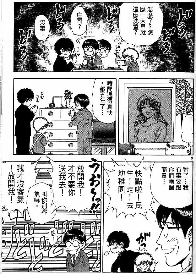 第14卷 第96页