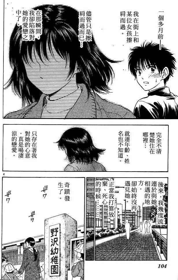 第14卷 第97页