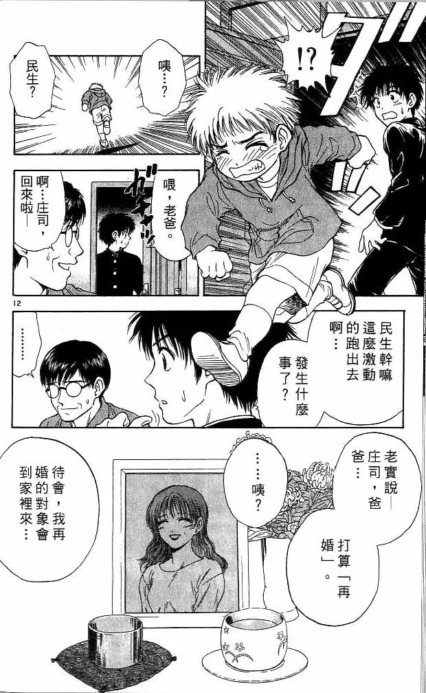 第14卷 第105页