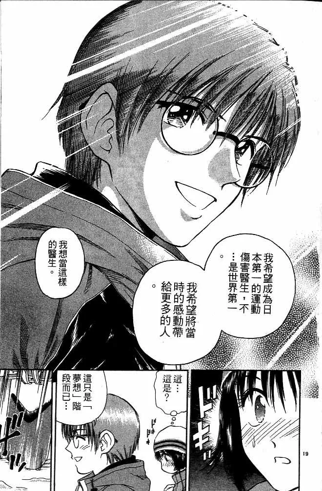 第15卷 第20页