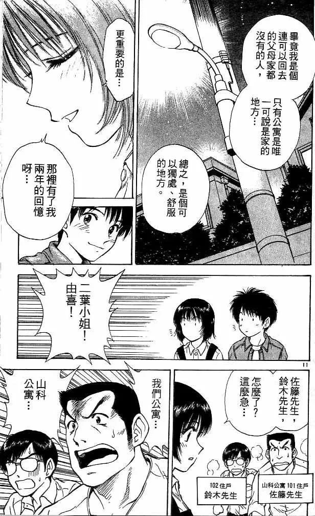第15卷 第50页