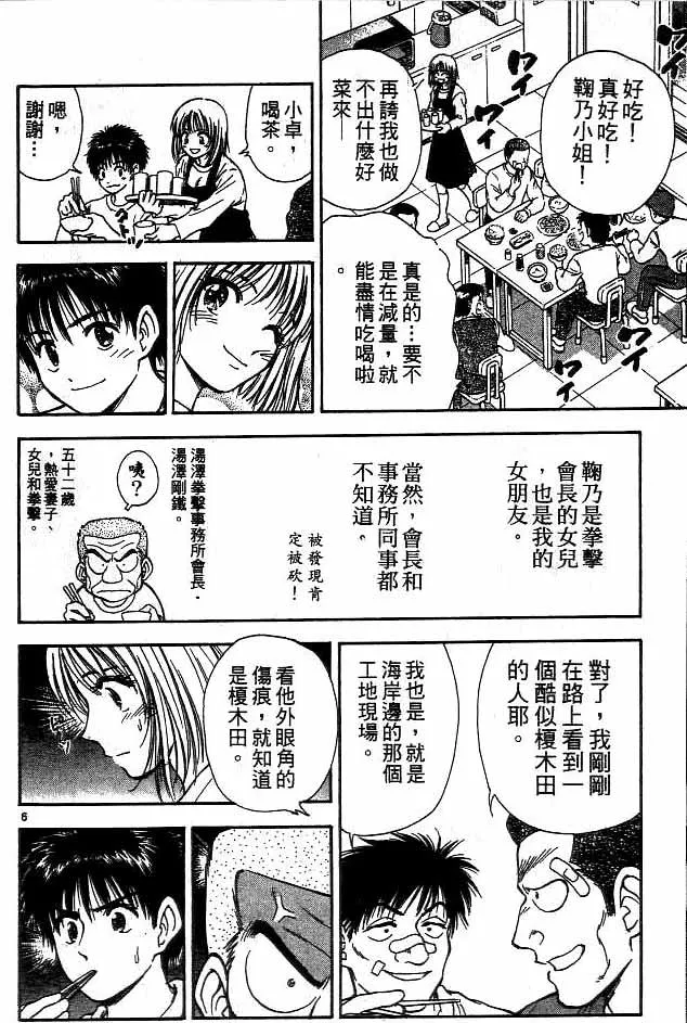 第15卷 第80页