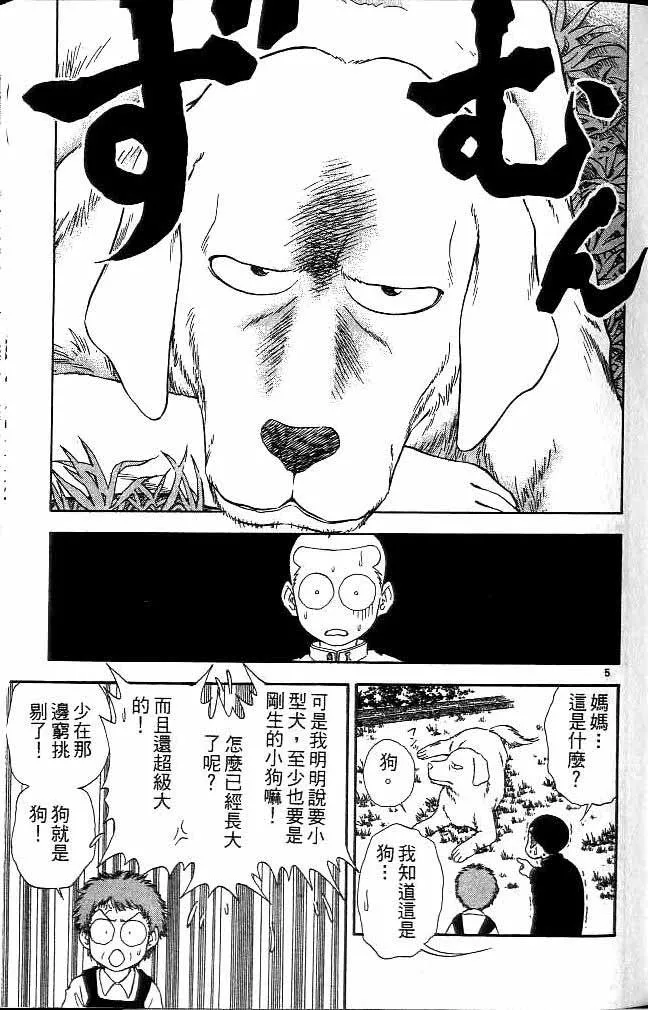 第15卷 第99页