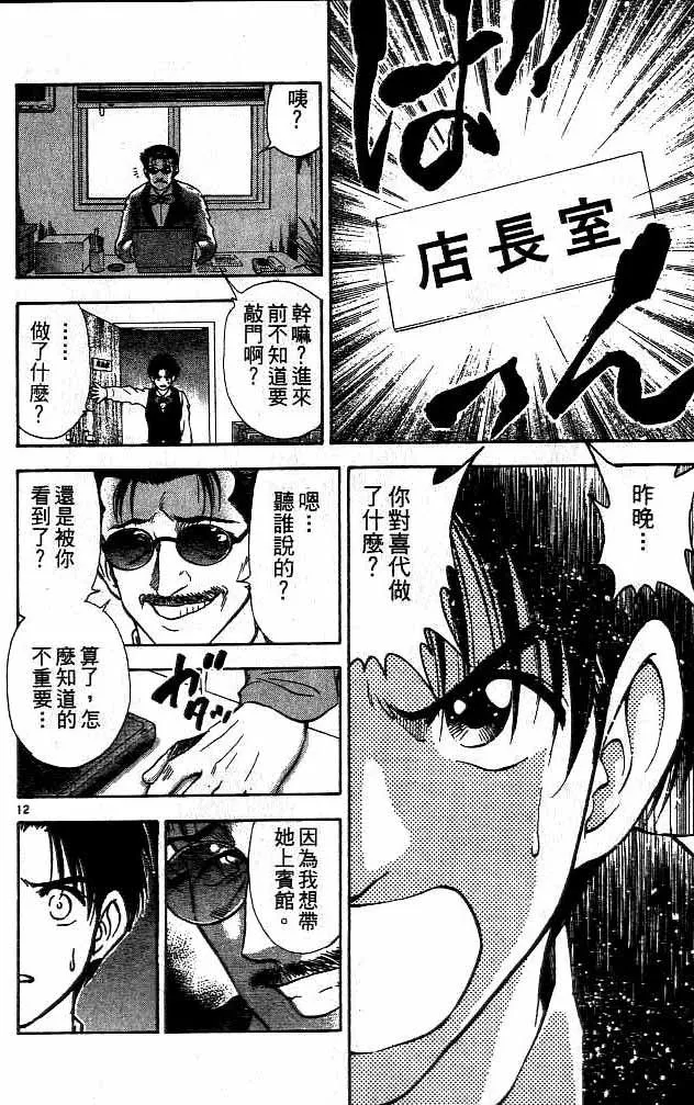 第15卷 第159页