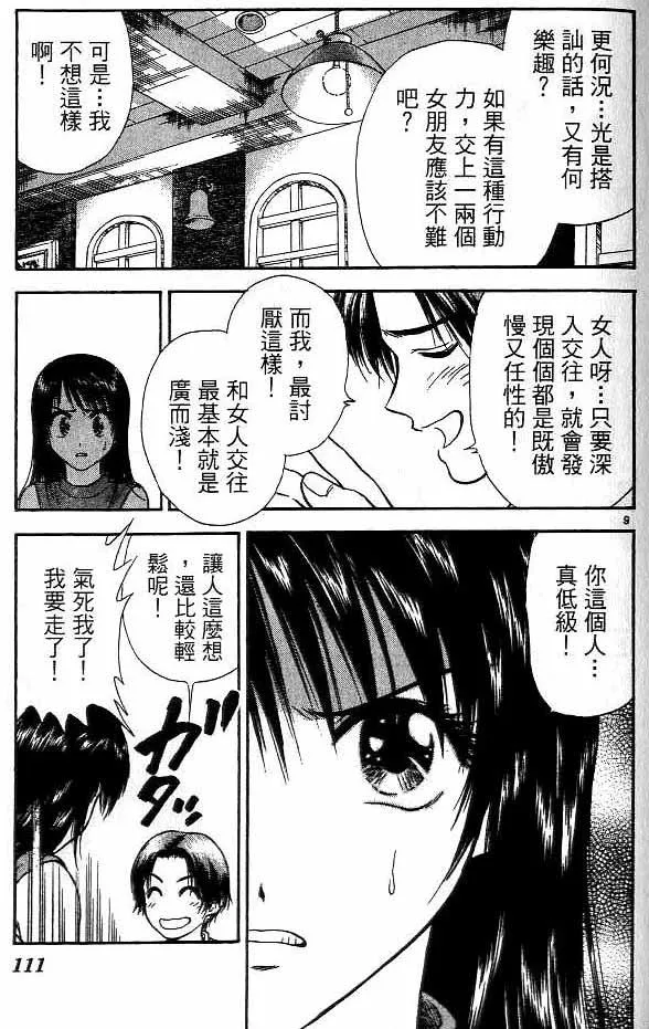 第16卷 第103页