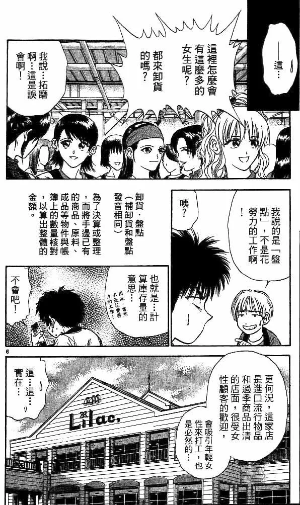 第18卷 第6页
