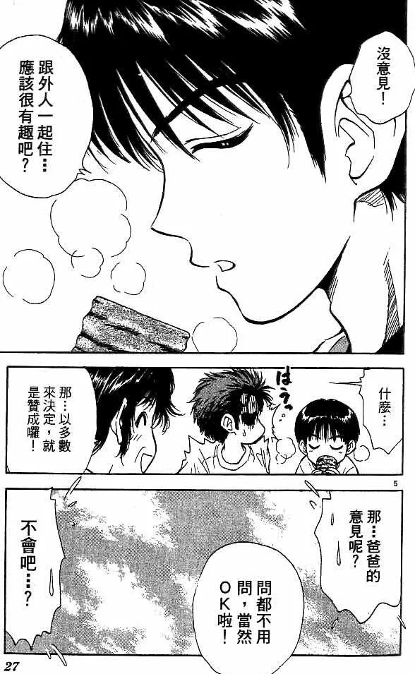 第18卷 第23页