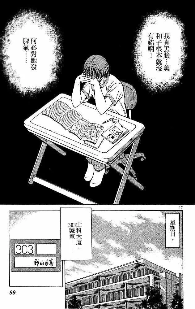 第18卷 第91页