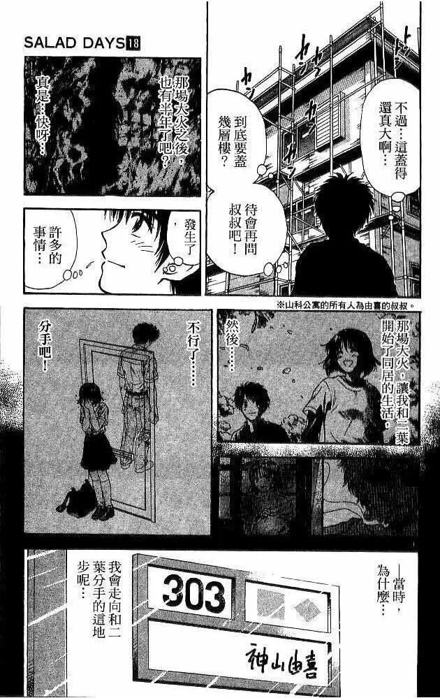 第18卷 第112页