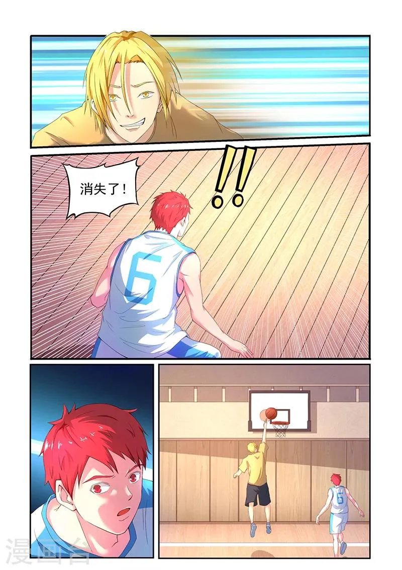 第4话 走了狗屎运 第1页