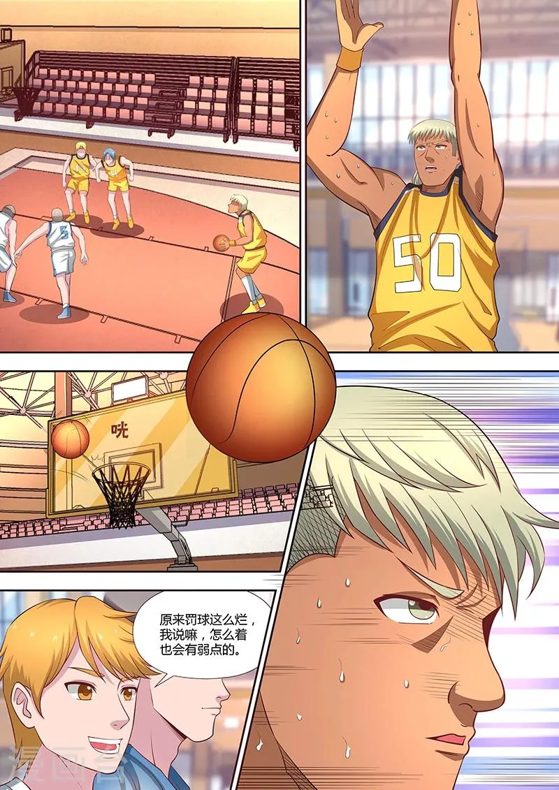 第10话 黑旋风，太疯狂了 第4页