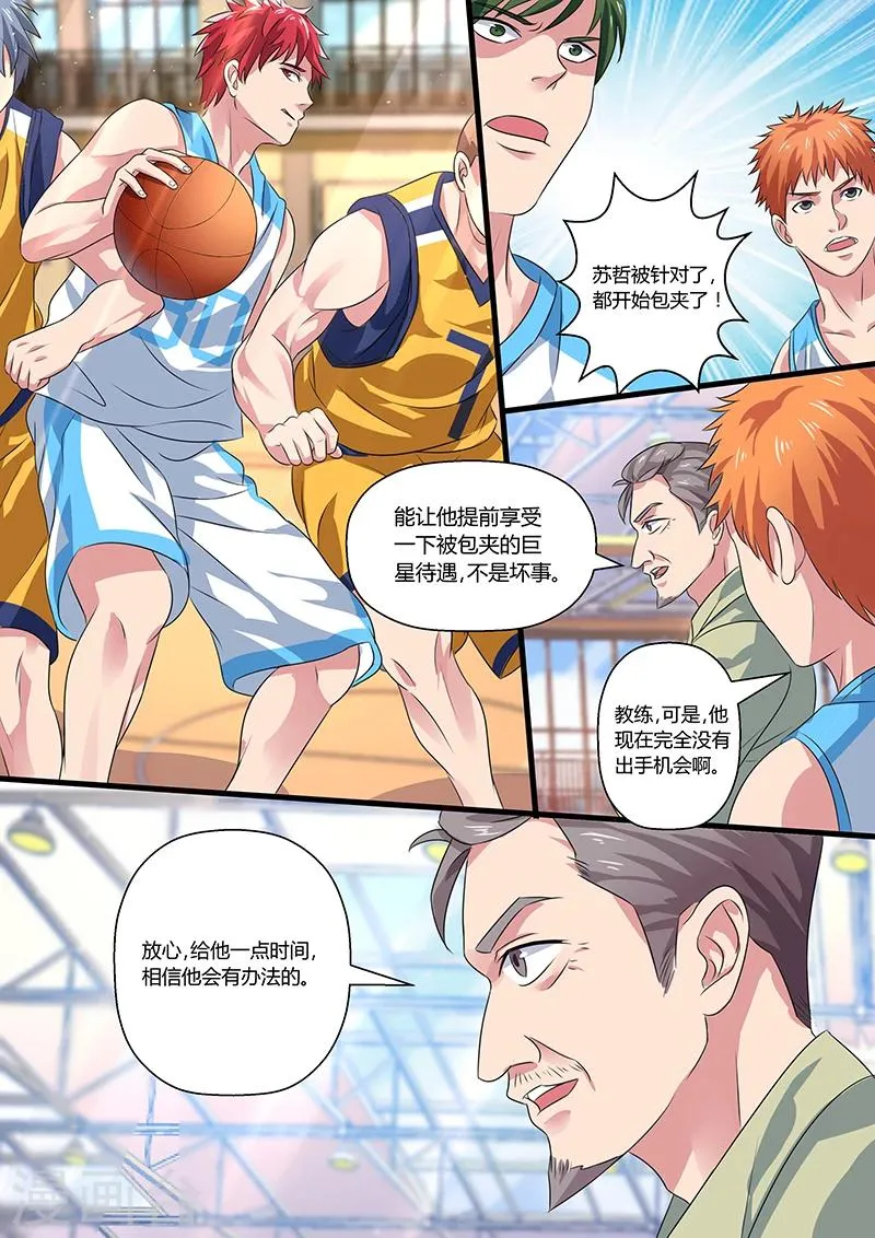 第11话 江南大学的奇兵 第5页