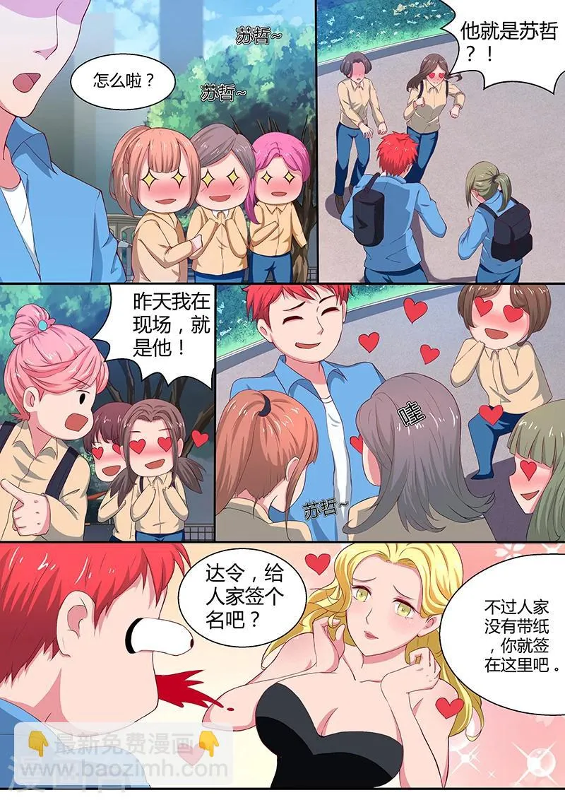 第14话 可怕的女人们 第8页