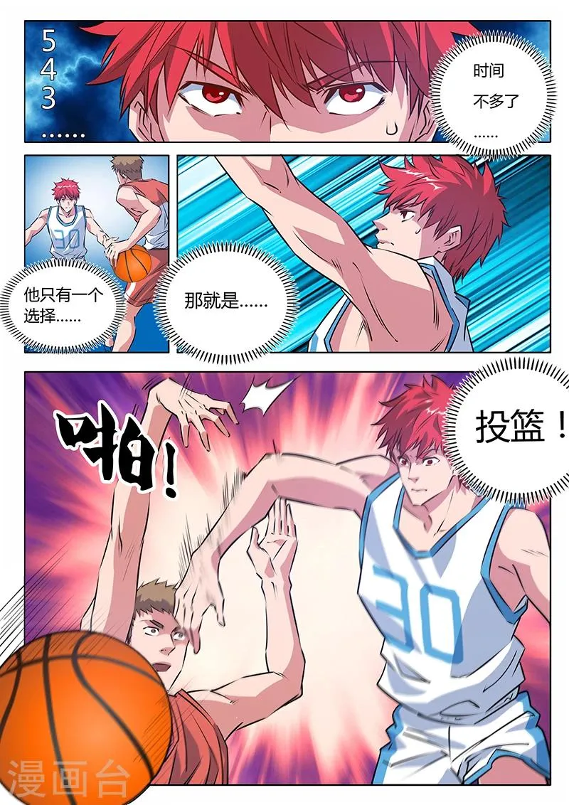 第21话 计算失误 第1页