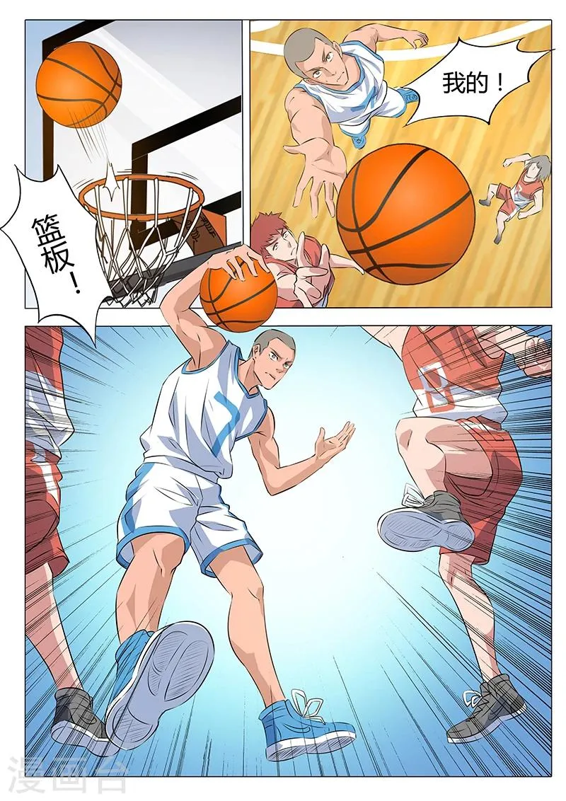 第21话 计算失误 第4页