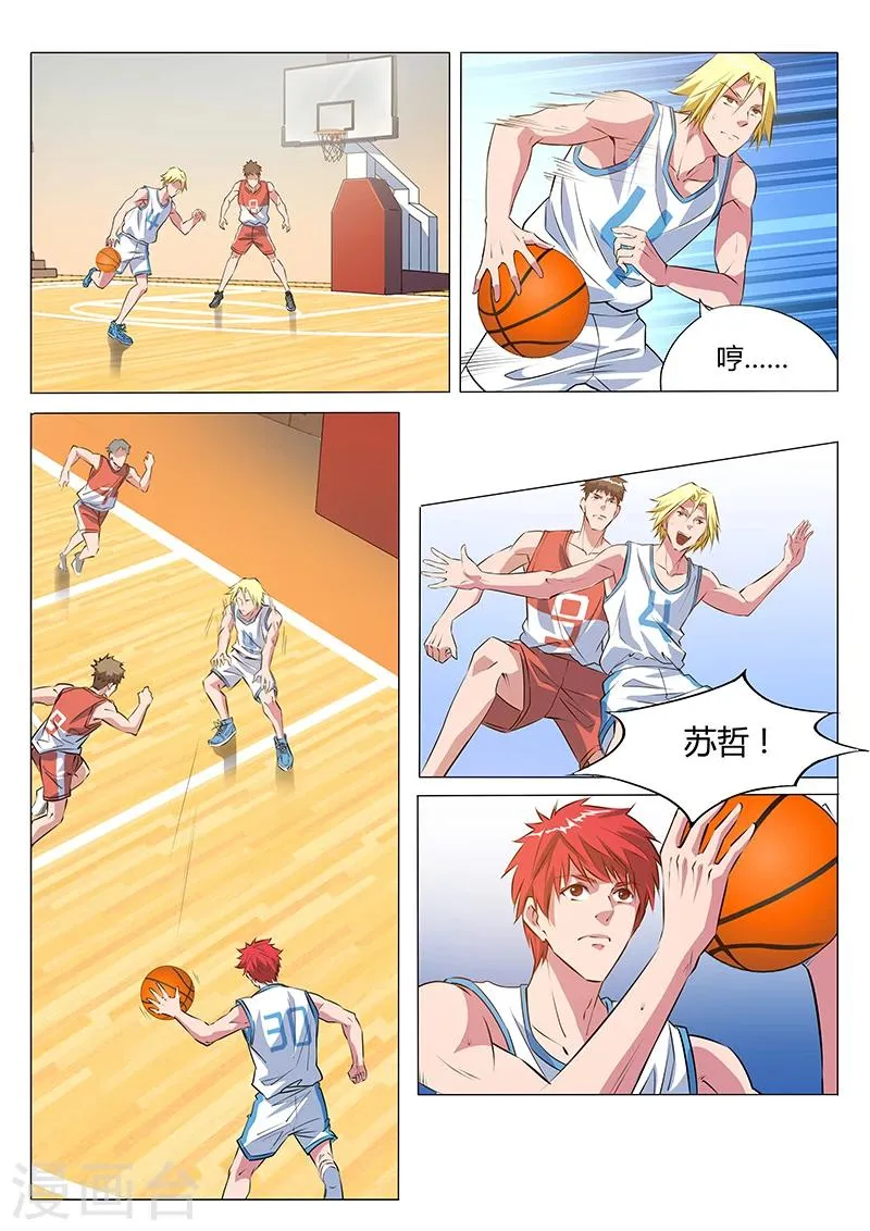 第21话 计算失误 第6页