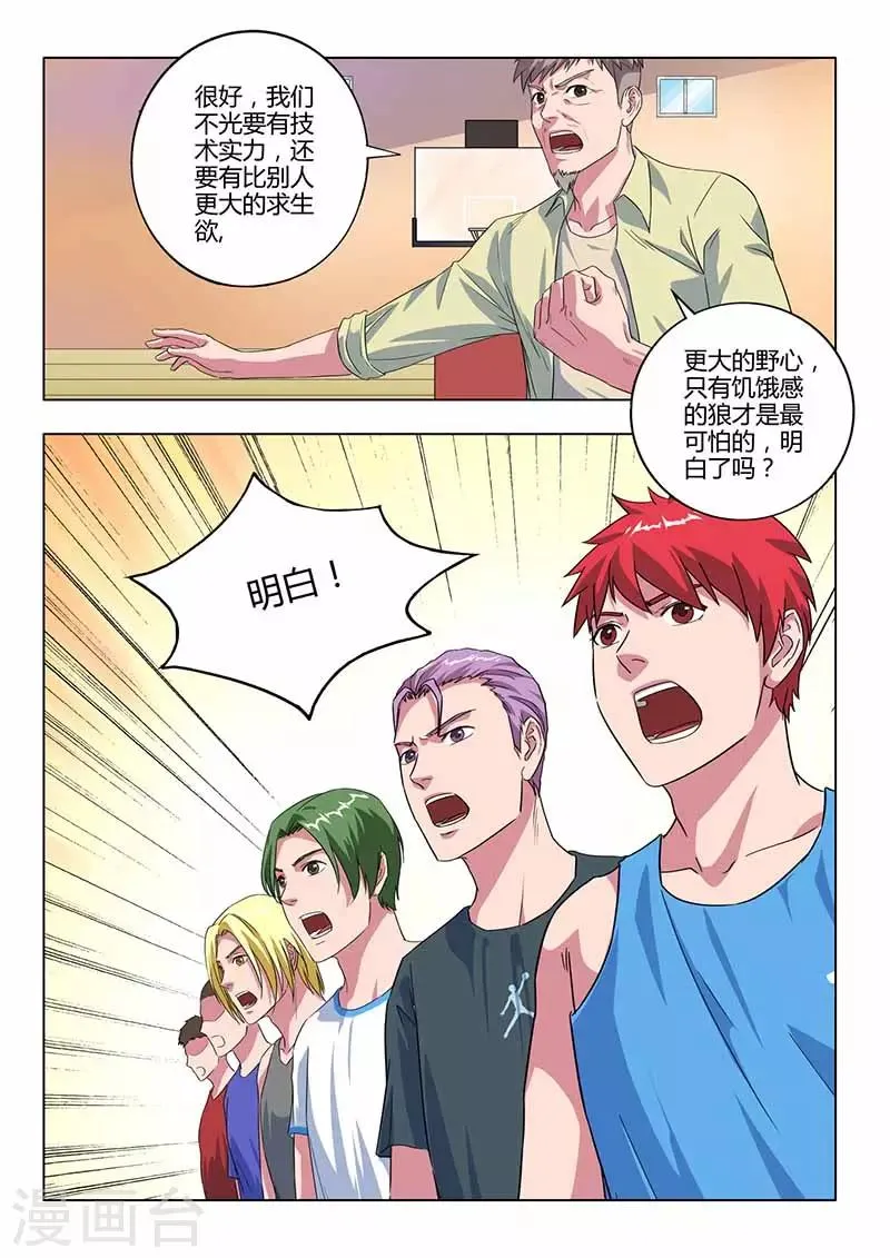 第26话 女朋友 第4页