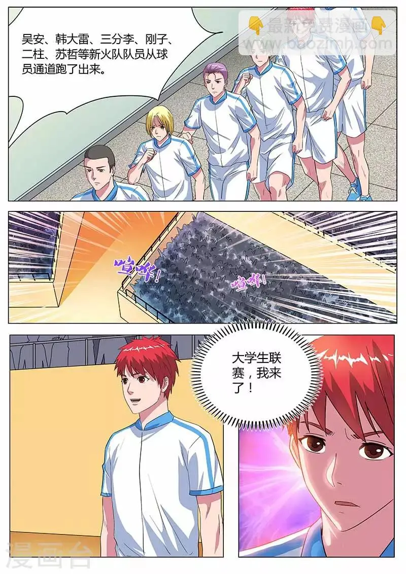 第28话 约定 第6页