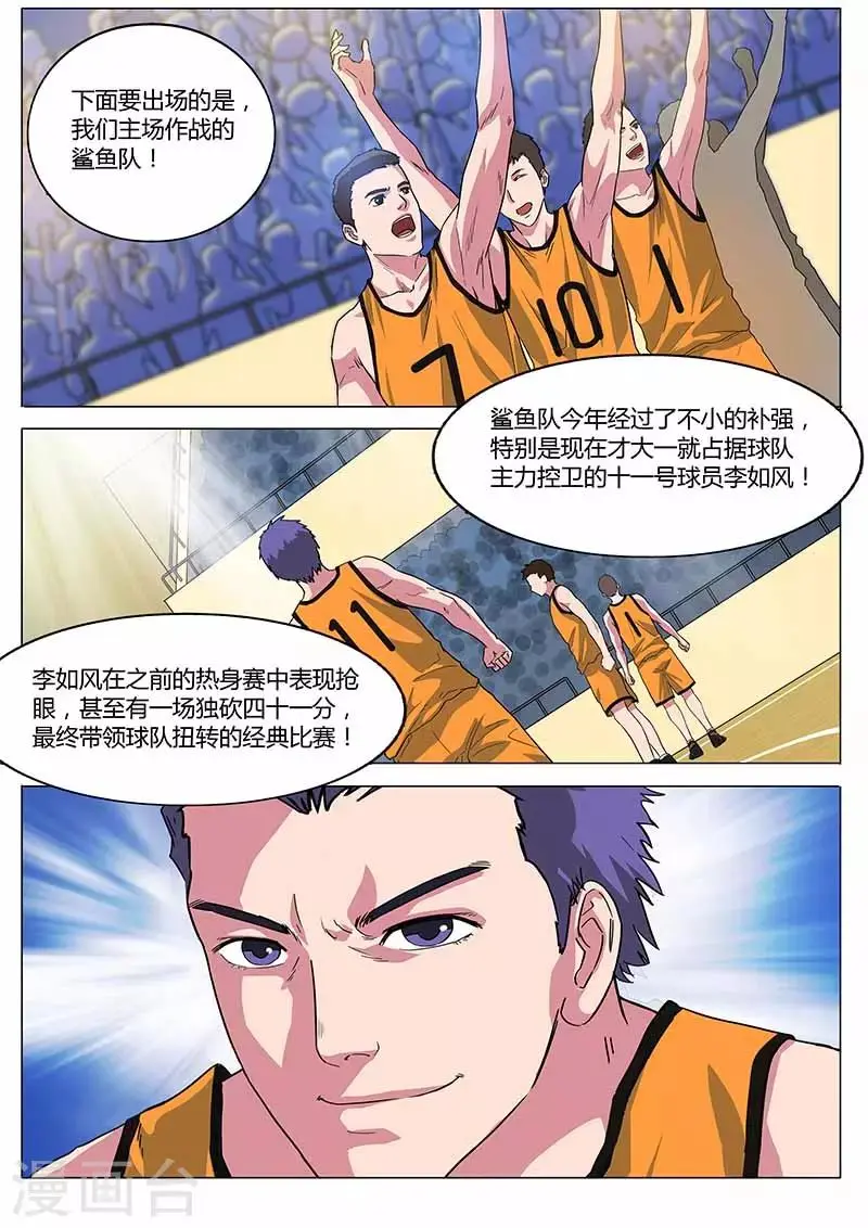 第28话 约定 第8页