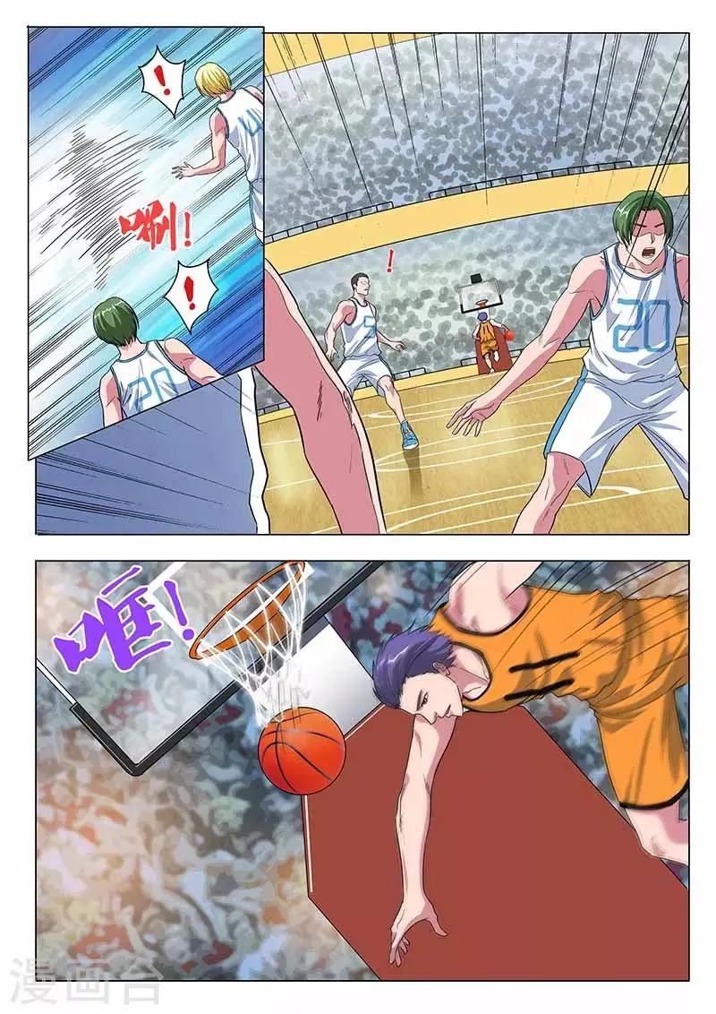 第29话 比赛开始 第3页