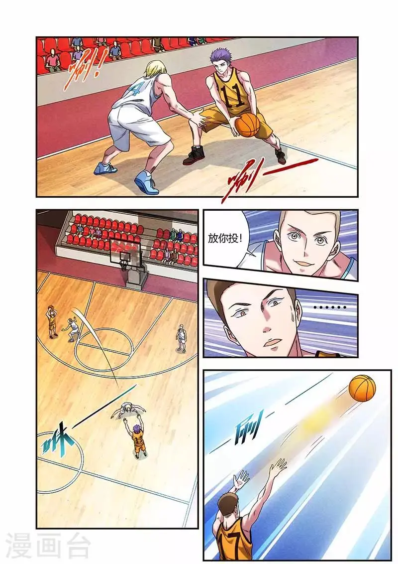 第31话 比赛白的热化 第1页