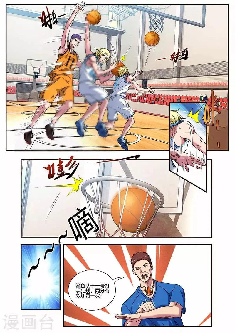 第31话 比赛白的热化 第5页