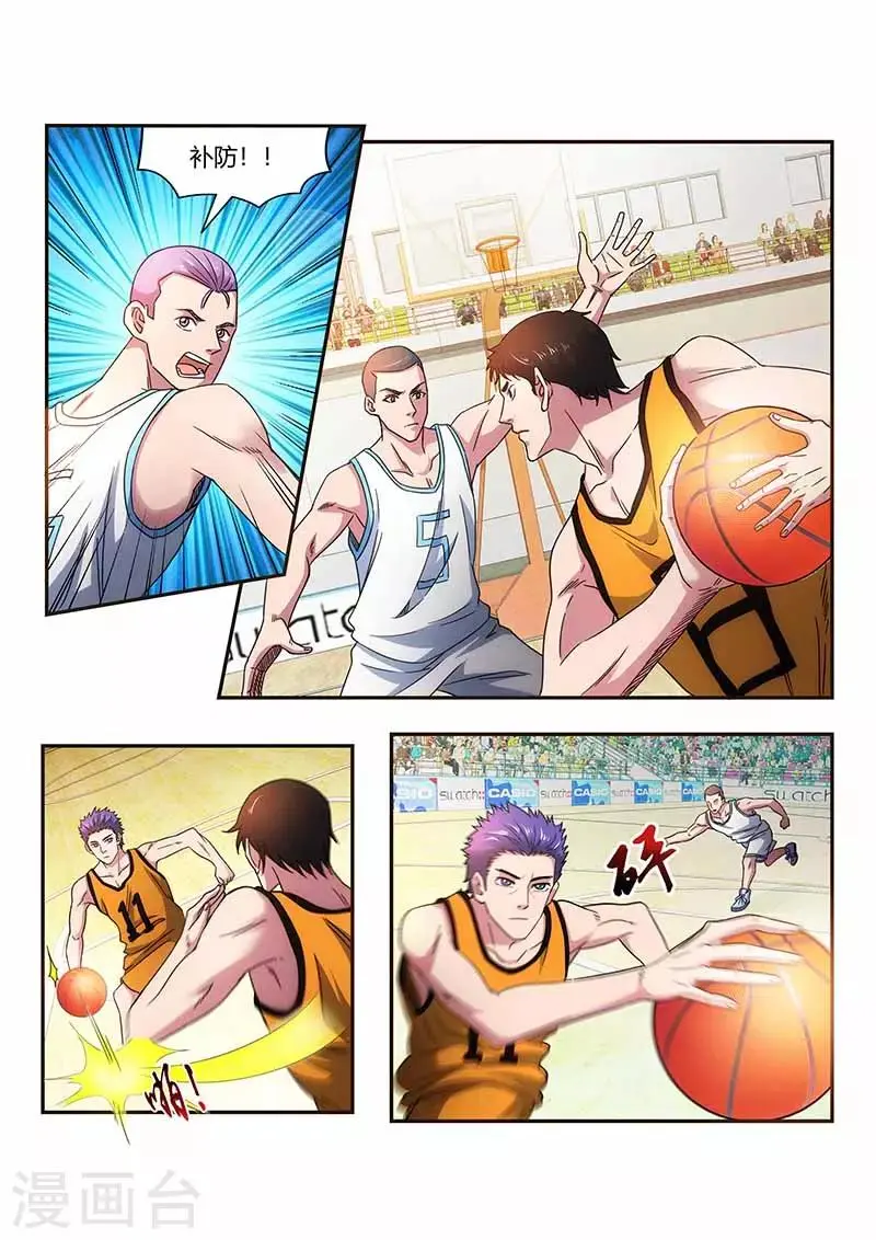 第31话 比赛白的热化 第10页