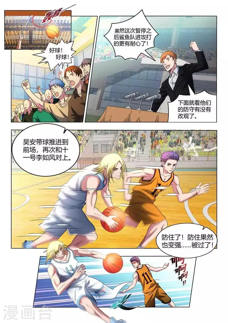 第32话 连续失误 第1页